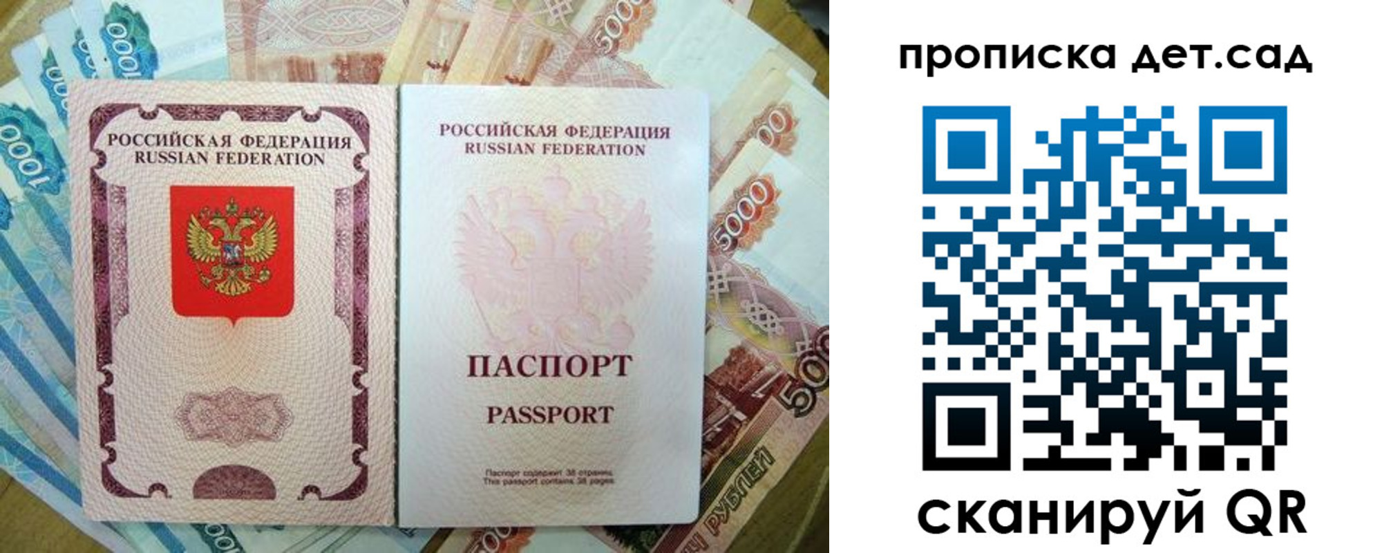 прописка регистрация в Лебедяни