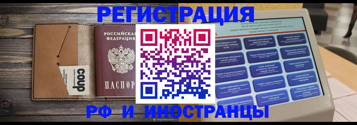 временная регистрация адрес в Лебедяни
