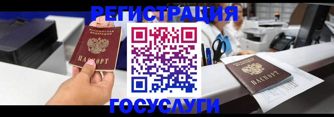 миграционный учет в Лебедяни
