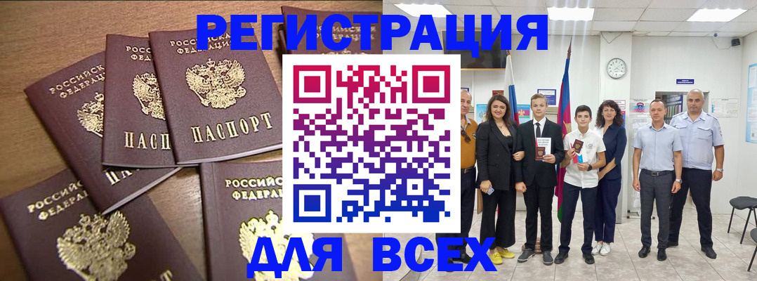 прописка штамп в Лебедяни