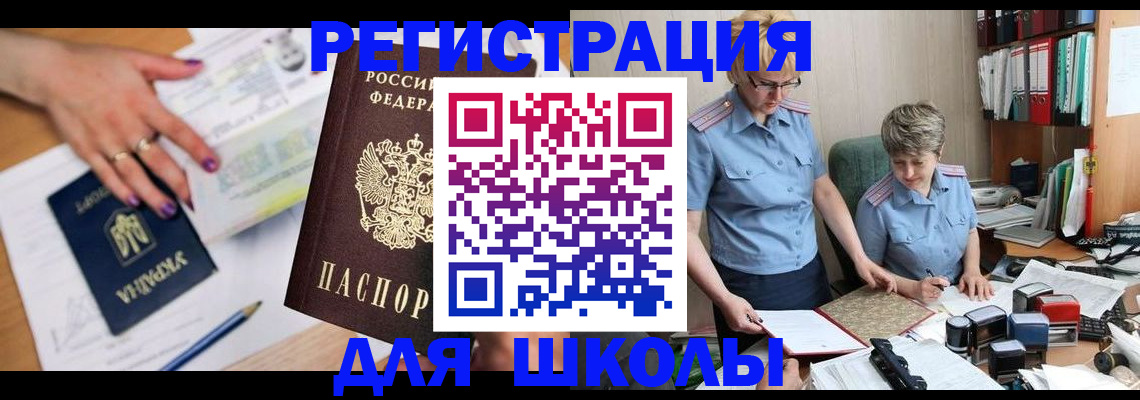 временная регистрация адрес в Лебедяни